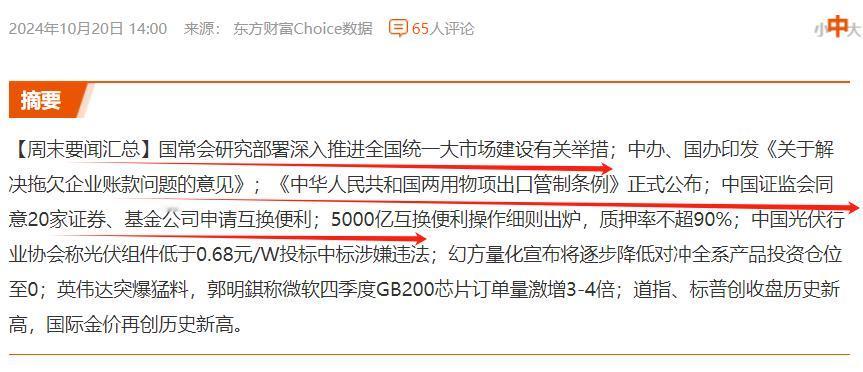 股市好，利好哪个板块？投资者心里有杆秤。
市场量能重回两万亿，说明市场资金的流动