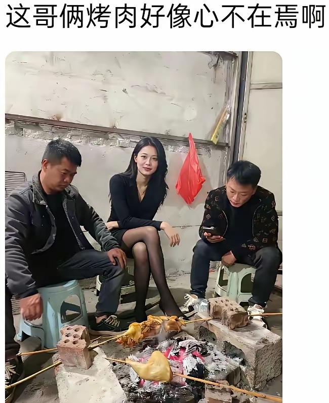 此事你怎么看