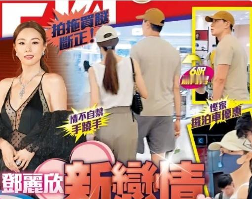 邓丽欣承认恋情
港台明星被拍到后承认恋情好快，不像内娱的艺人，拍到后要么死不承认