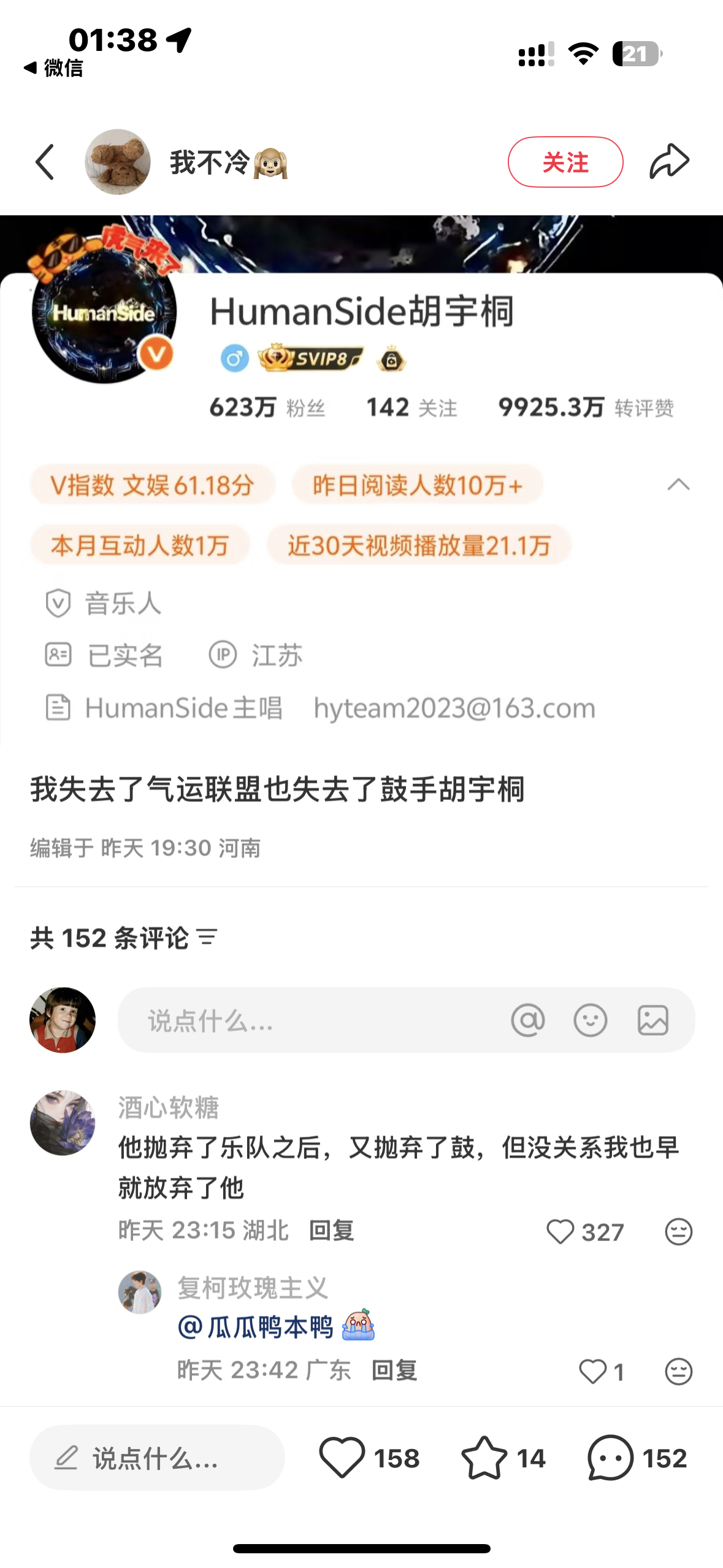 什么。。原来前气运联盟真的是一个五个主唱的乐队 ​​​
