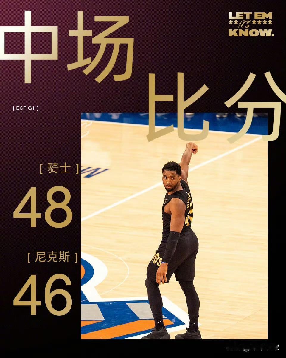 G1上半场比赛结束领先2分怎么说？

🆚 骑士48:46尼克斯

🗡️【莫布