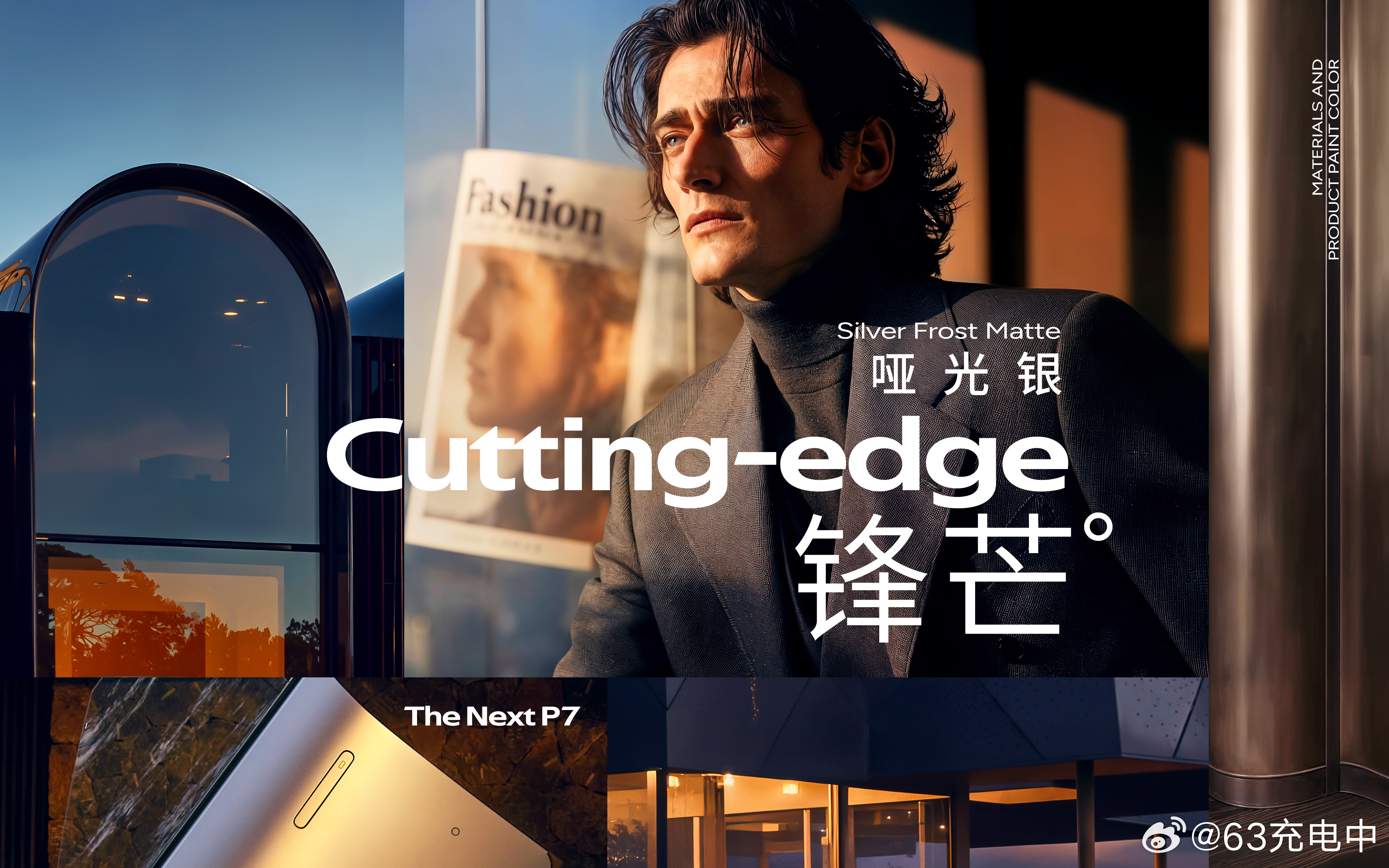 小鹏新 P7 依然有鹏翼版，从配置来看鹏翼版应该还是顶配，车内车外都加了碳纤维饰