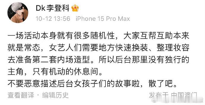娜扎经纪人回复被抢休息室娜扎经纪人呼吁不要恶意描述 娜扎经纪人就休息室被抢发声，