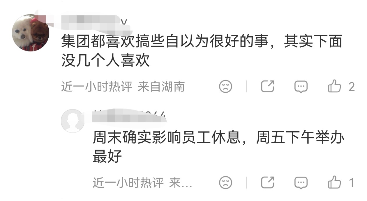 小米周末举行员工运动会 小米第一届员工运动会在11日举行，刚好是周六，所以评论区