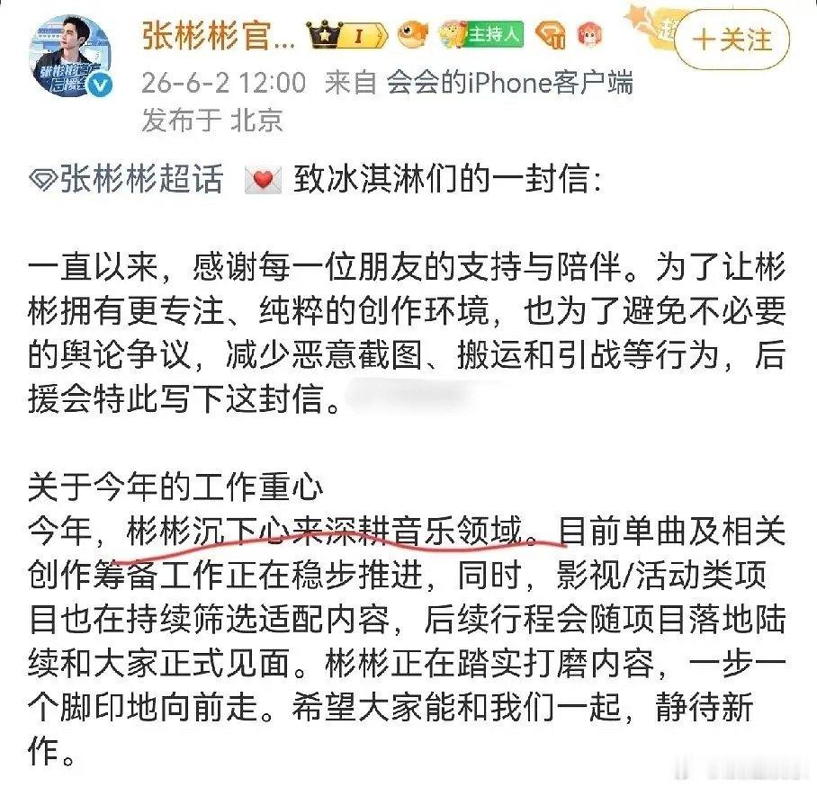 张彬彬演戏还可以，声音也好听就是呢！音乐比影视还要寒冬，除了粉丝买单 