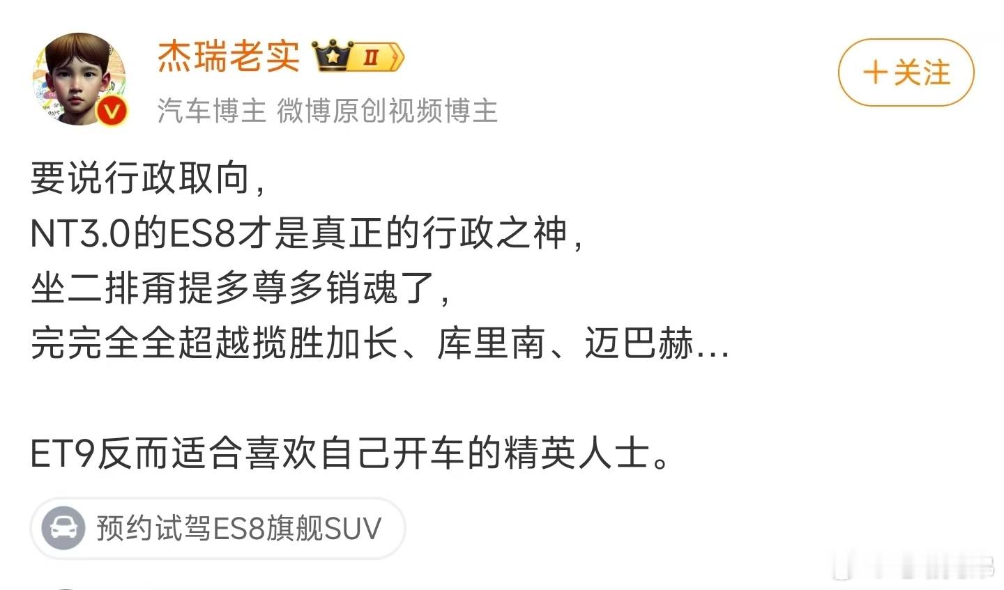 杰瑞老师，我真求求你别太拉高预期了，现在想整点活很不容易，这里面的揽胜加长是行业