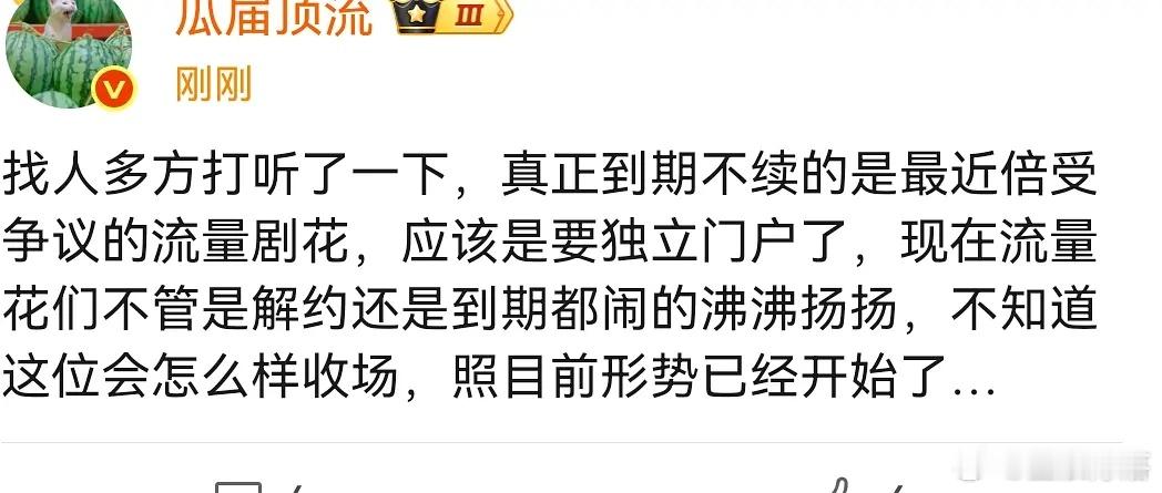白鹿在欢娱的合约到期不续了，欢娱对她这么好，为什么要自立门户啊于正心肝要离家出走