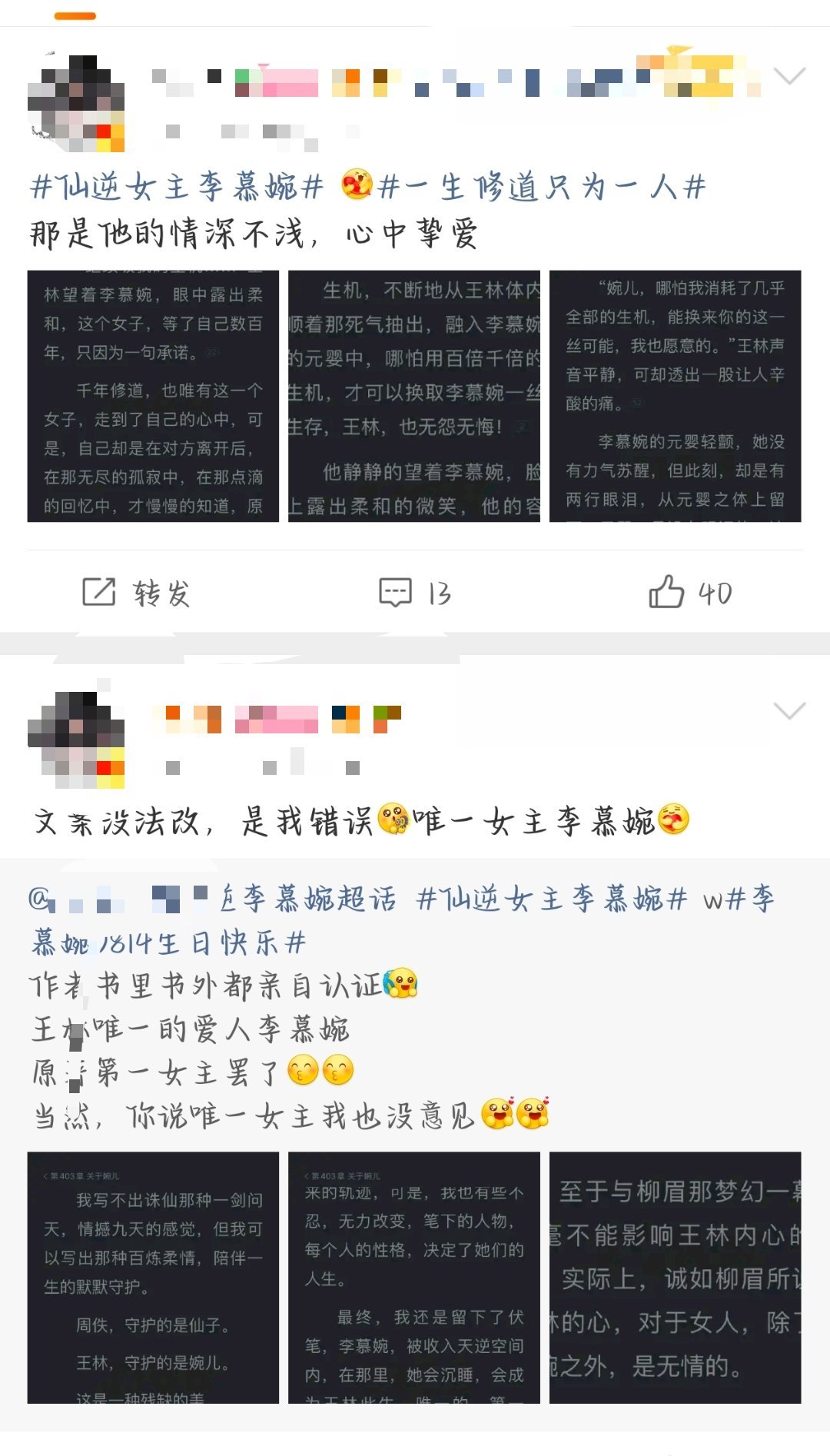 这个是谁鸭？好难猜呀