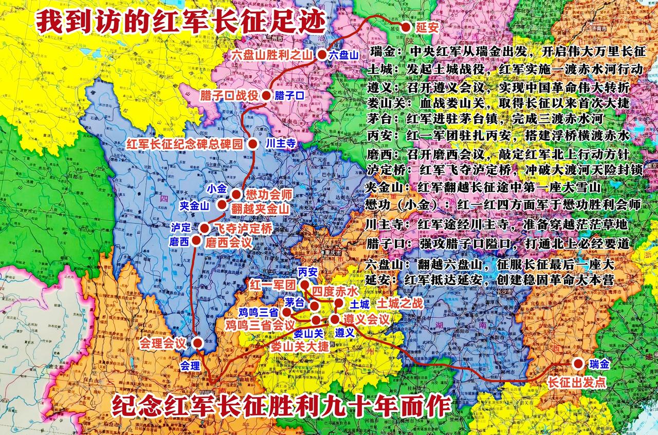 九十年岁月悠悠，长征史诗永不过时。今年作为长征胜利 90 周年，重走红色足迹，让