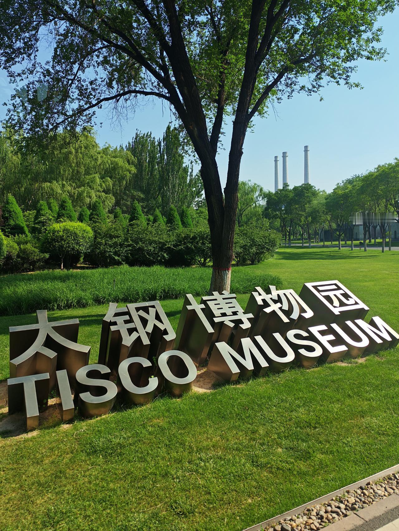 身居太原40年，第一次踏入太钢，领略了企业发展的辉煌成就，为太钢的人和事感到自豪