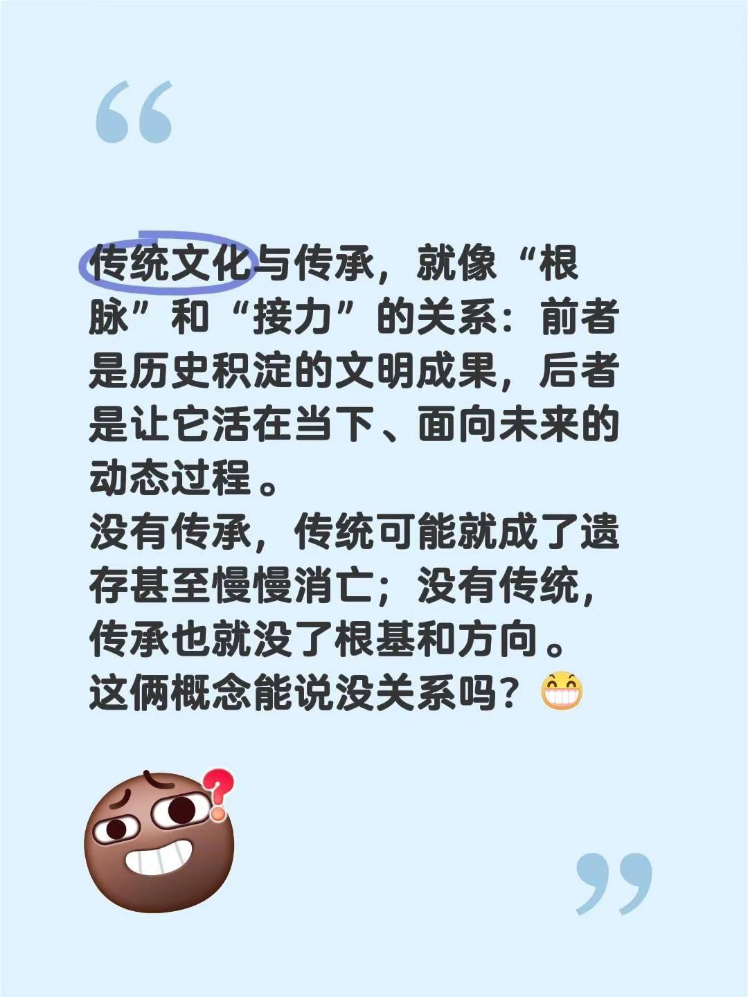 传统文化与传承的关联。我回复了@尚～林中犀鸟…用户2006852713 的评论：