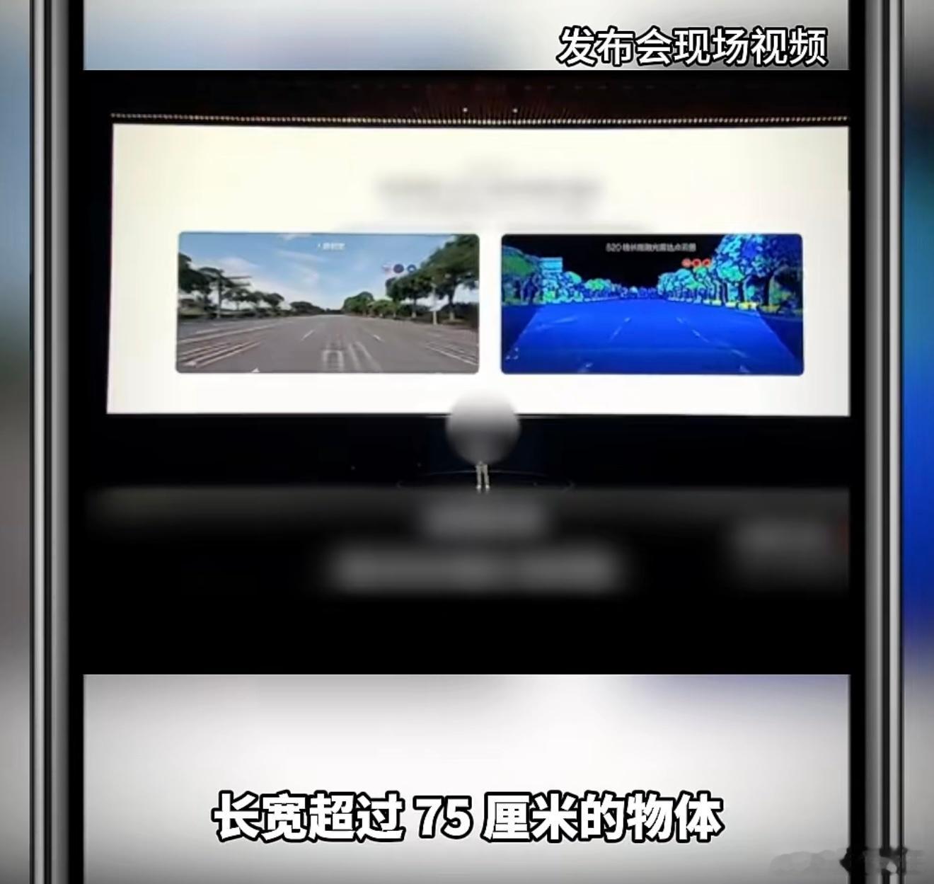 看了一下，有车企在车型发布会上的原文： 【首次实现了激光雷达感知360度全覆盖，