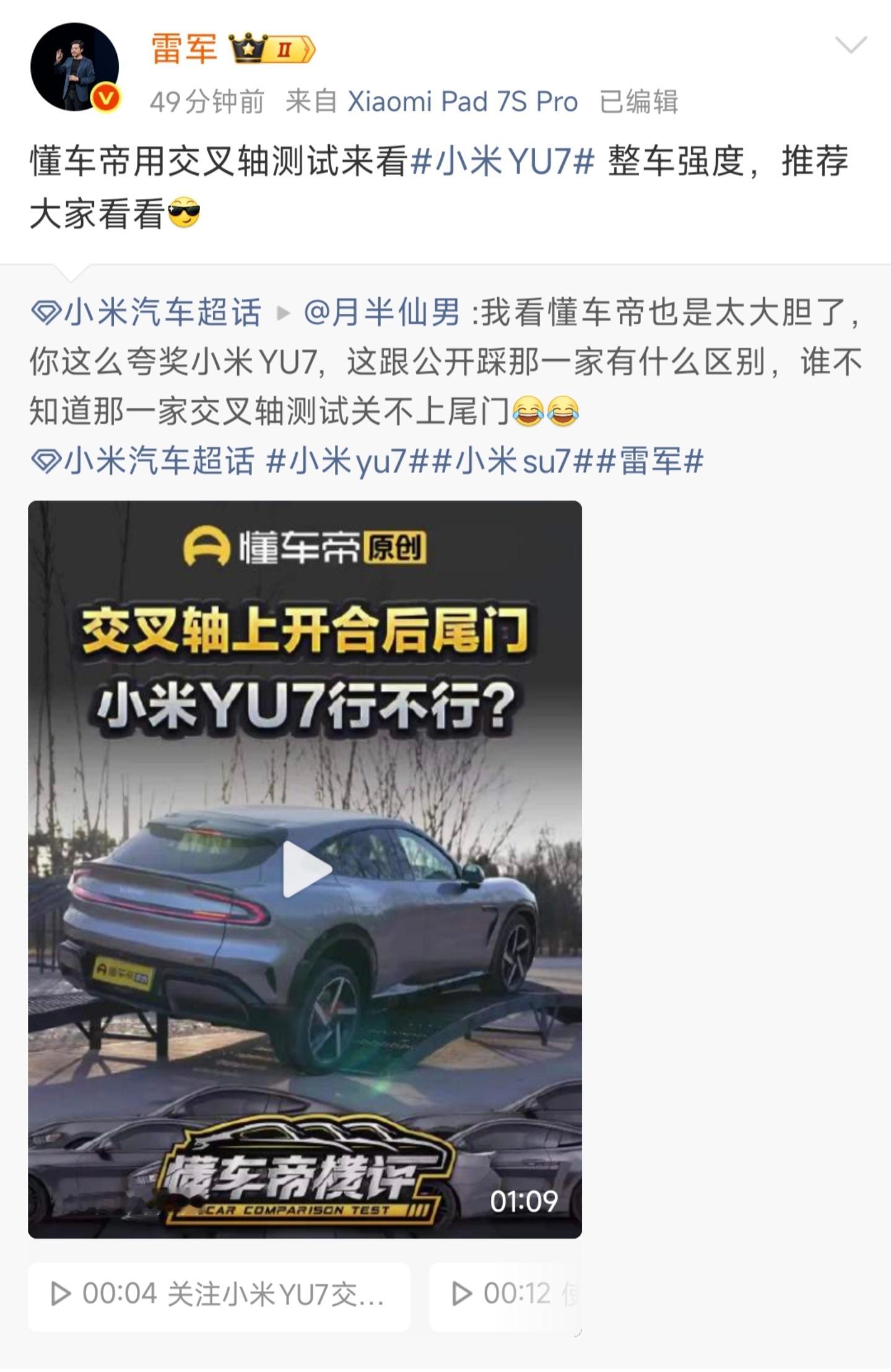 都30万的车了，还有交叉轴电动尾门开合不了的？