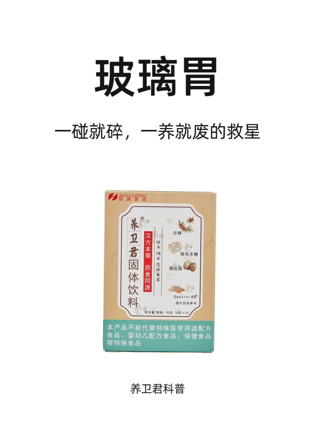 提升胃粘膜自愈力，修复胃粘膜=养胃