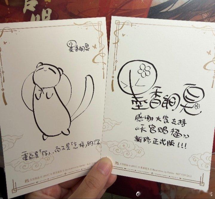天呐太萌了吧🥹墨香铜臭修文回应争议墨香铜臭 修文