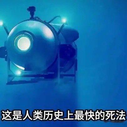 有去无回呀 买滴是一张单程票哇......《25万美元一张票，5个亿万富翁坐进去