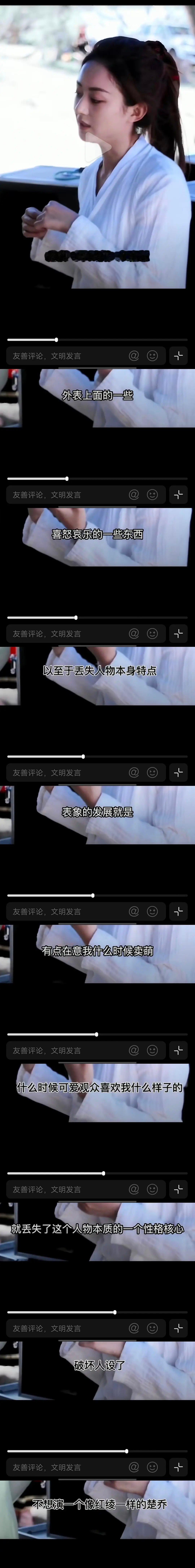 或许有人知道楚乔传片方一开始要的是萌版楚乔吗？！！片方觉得观众就是爱看赵丽颖可爱