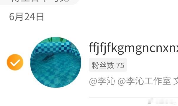 这个人真的很风，都说了辱追不是粉，是嘿，接啥剧关你💨事啊？ 