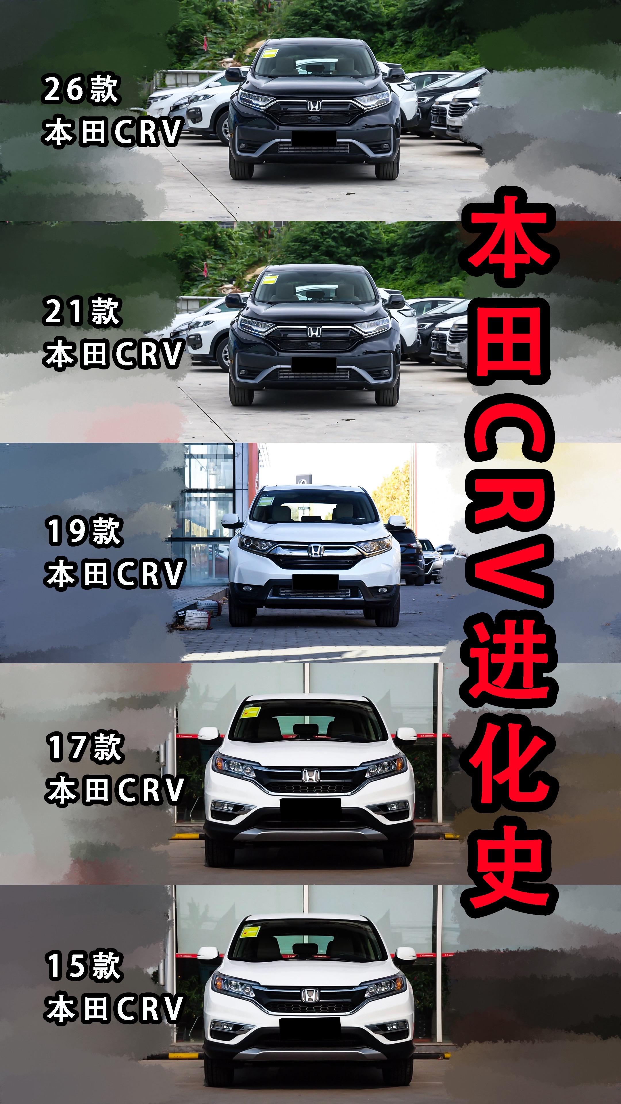 crv近10年进化史，你说26款的CRV能成为新的巅峰吗
