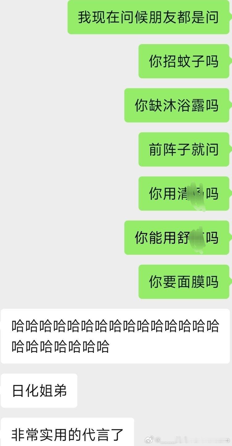 网传穆祉丞商务约签给和颂了不了解，不清楚，但代言都挺好用的！多多支持～穆祉丞六神