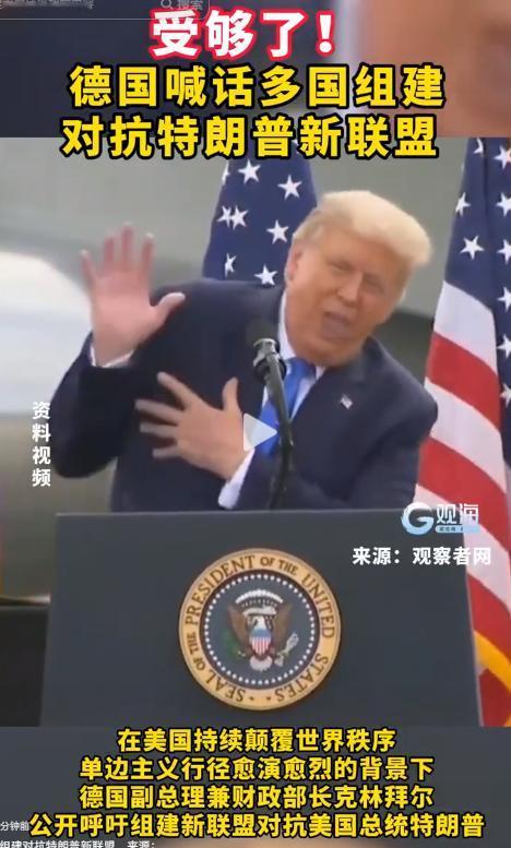 5月8日，美国依仗自身霸权肆意推行单边主义，不顾全球共赢大局到处恃强凌弱蛮横施压