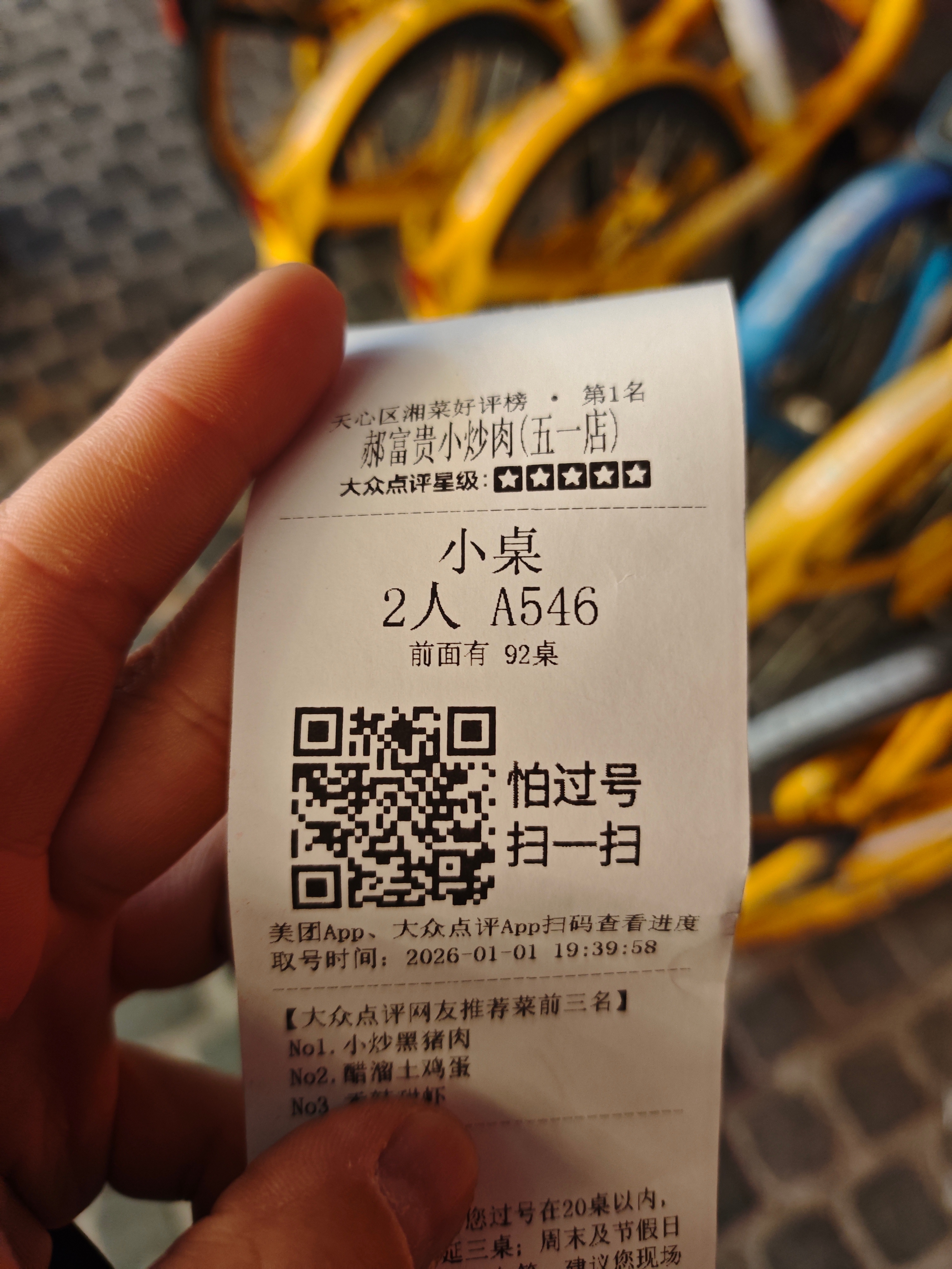 前面有 92桌企业级小炒肉宇宙级排队长度 长沙·郝富贵小炒肉