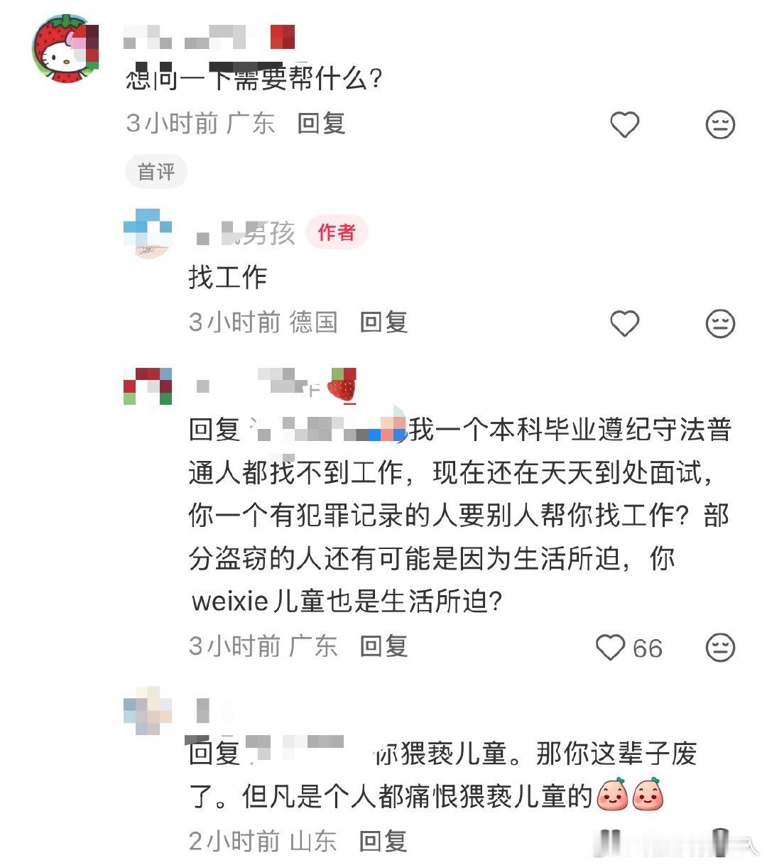 如果是活不下去偷东西吃，可能都还有机会让人谅解，但是猥亵儿童判6年不减刑全服满这