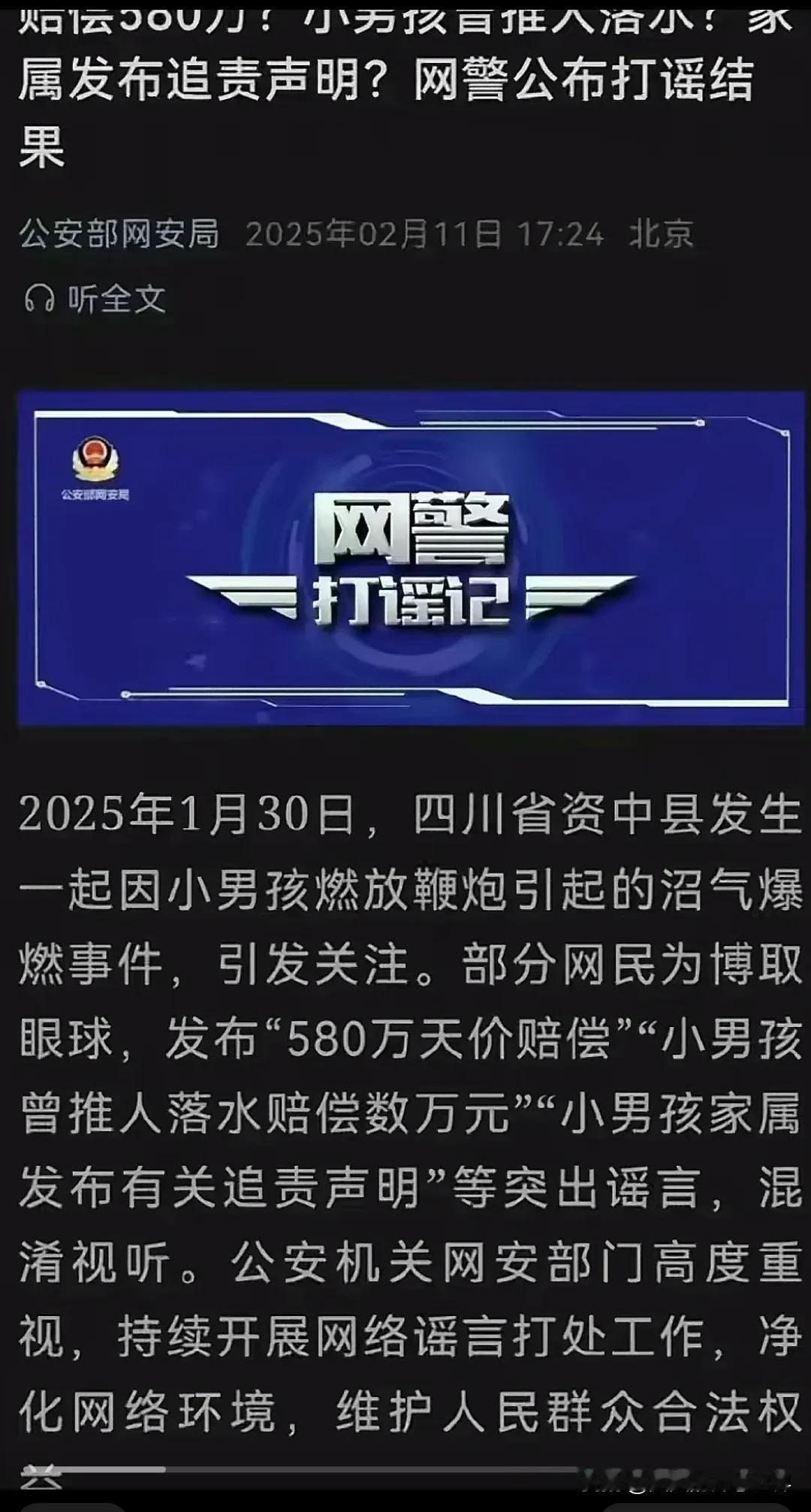 每次有什么大事件发生时，总有一些人会冒充当事人的亲朋好友发声，然后说一些不切实际