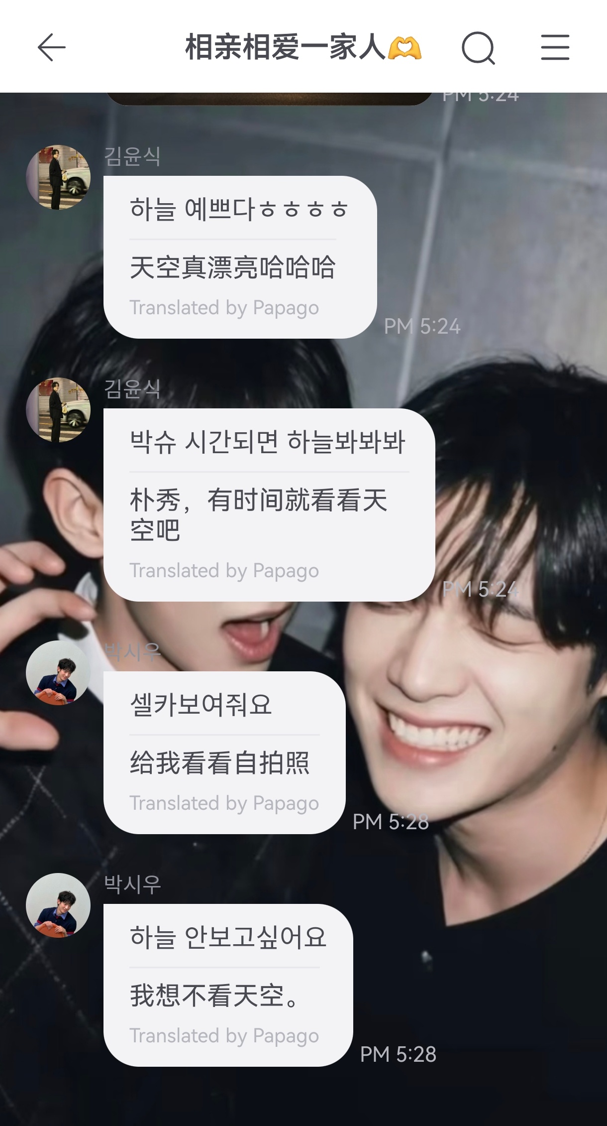 水懂忙了一天后打开泡泡看到这个对话的舒适感，家产有一种淡淡的幸福🥹🥹🥹 