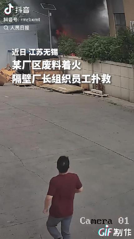 "泪目了！"江苏无锡，一厂区废料引起了火情，一大块范围都是黑烟，隔壁厂长小跑赶到