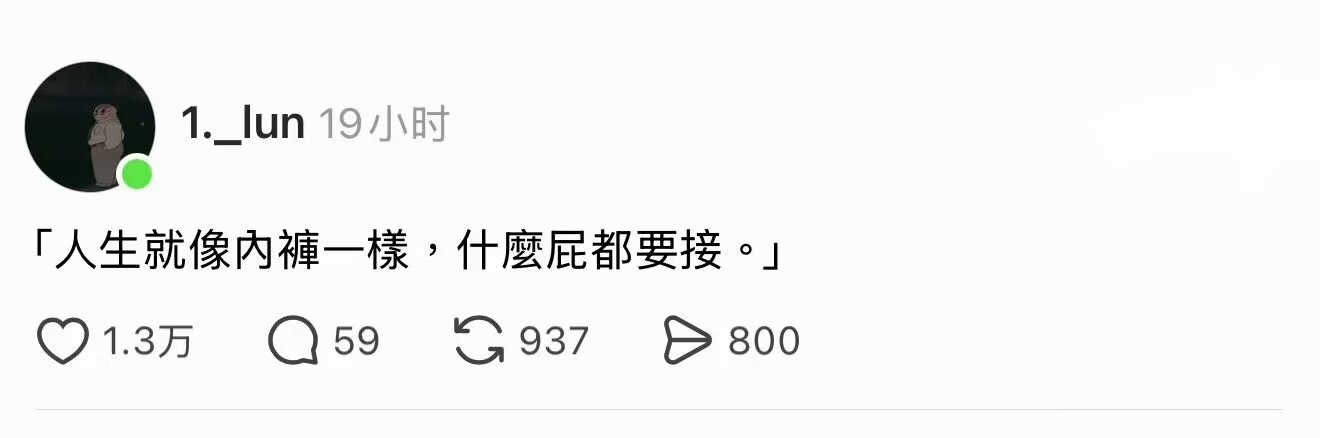 话糙理不糙。 