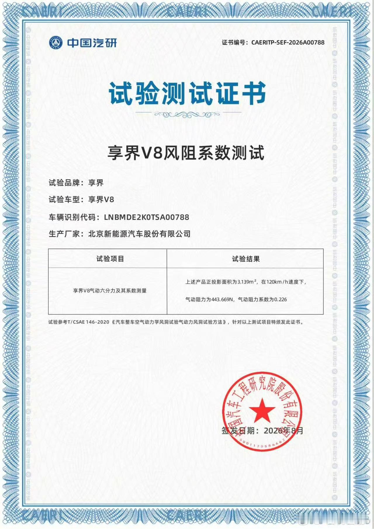 余承东谈MPV为何卷风阻享界高管曝享界V8行业最低风阻MPV比拼风阻不是噱头，风