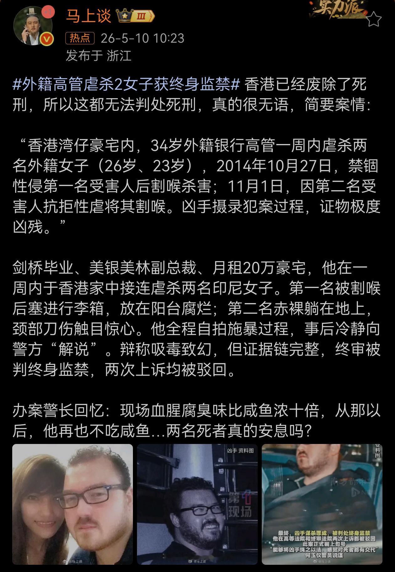 太残忍了，这种穷凶极恶之徒，就不适合免除死刑。