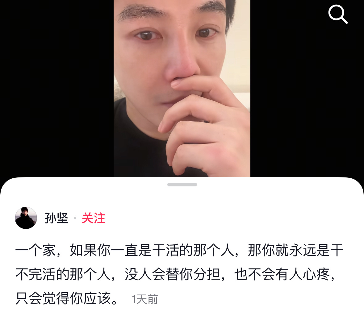 孙坚发文：“一个家，如果你一直是干活的那个人，那你就永远是干不完活的那个人，没人