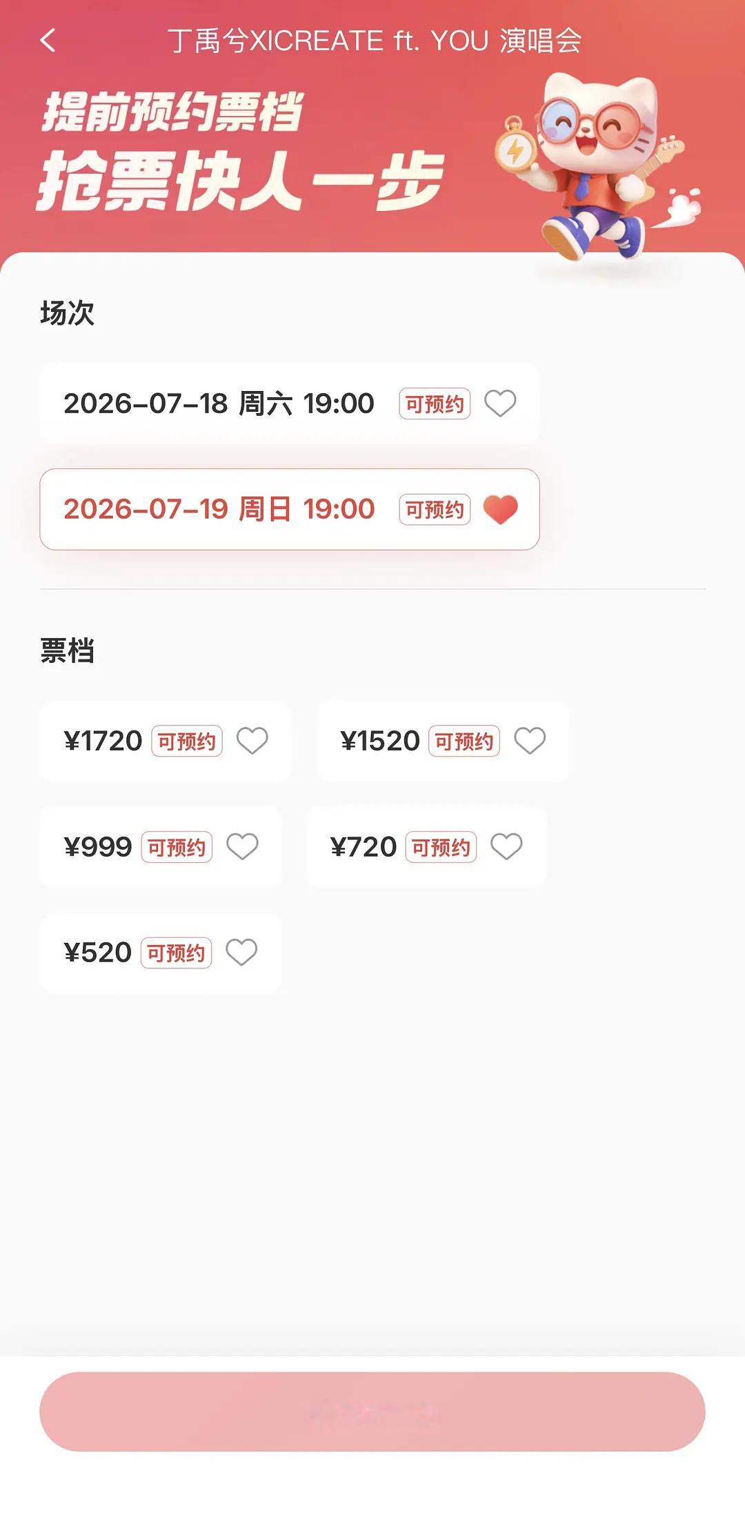 丁禹兮非专业歌手演唱会票价这么高，又割粉丝韭菜了 
