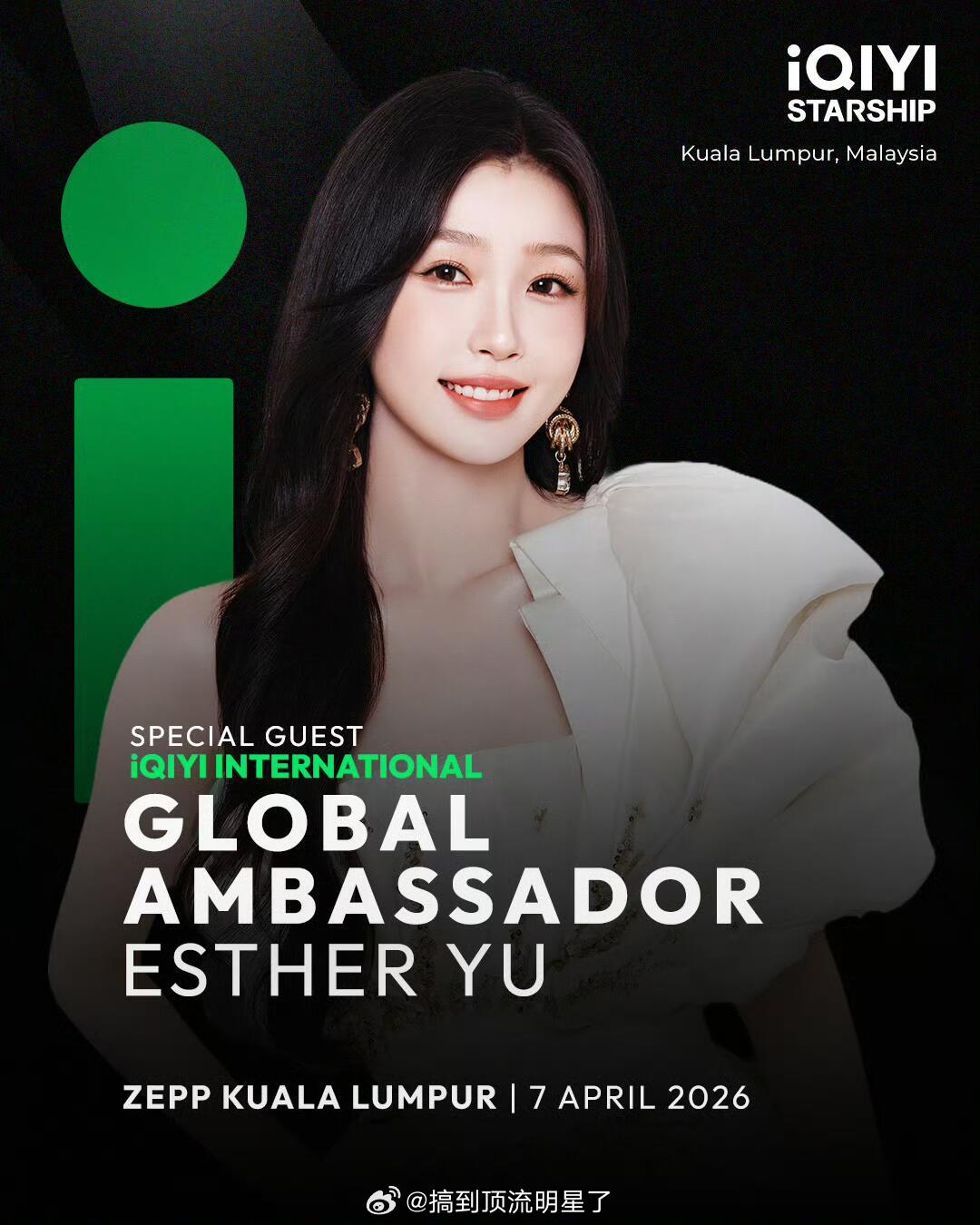 虞书欣将于4月7日参加爱奇艺马来西亚吉隆坡的活动，作为爱奇艺国际版全球代言人，这