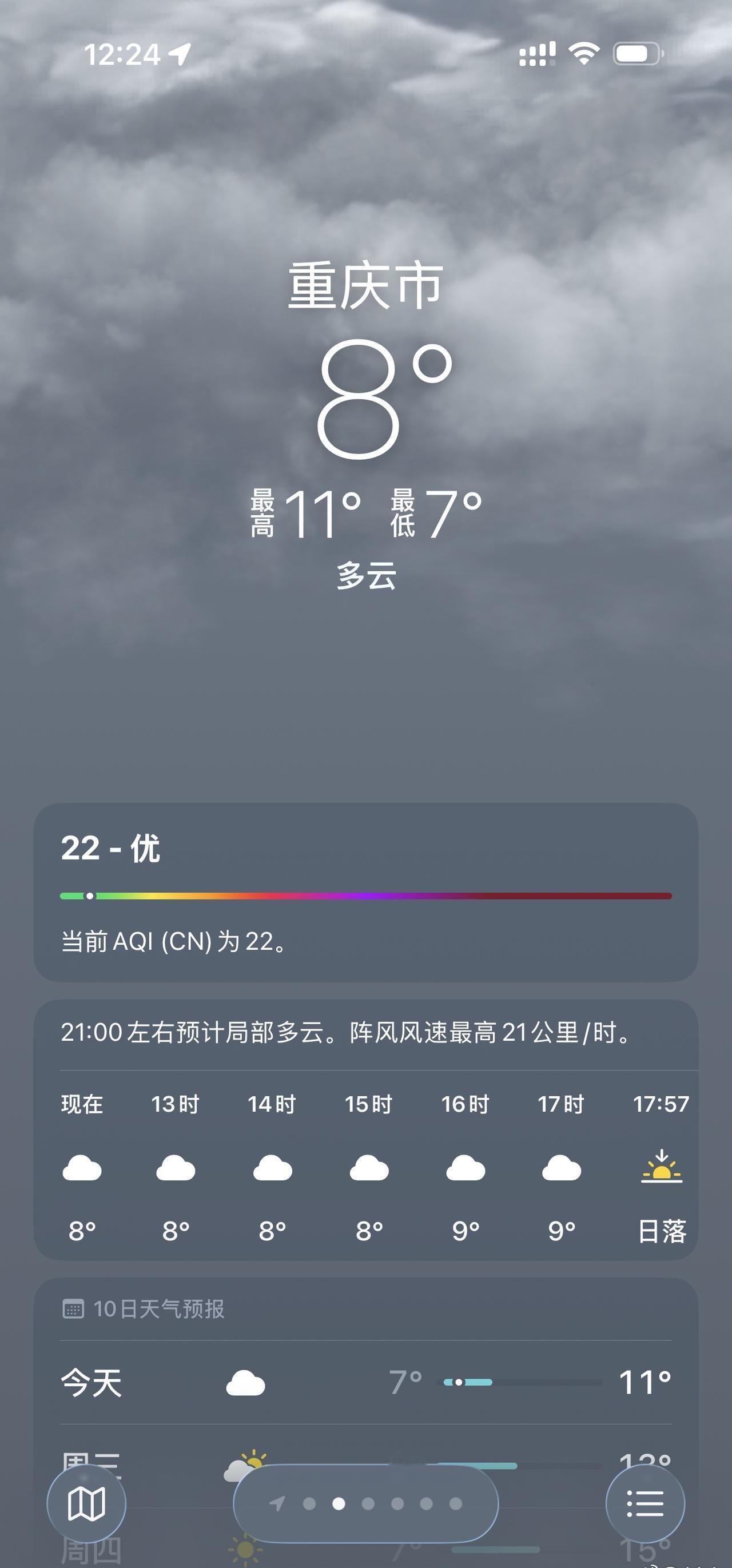 冷死啦！！🥶 ​