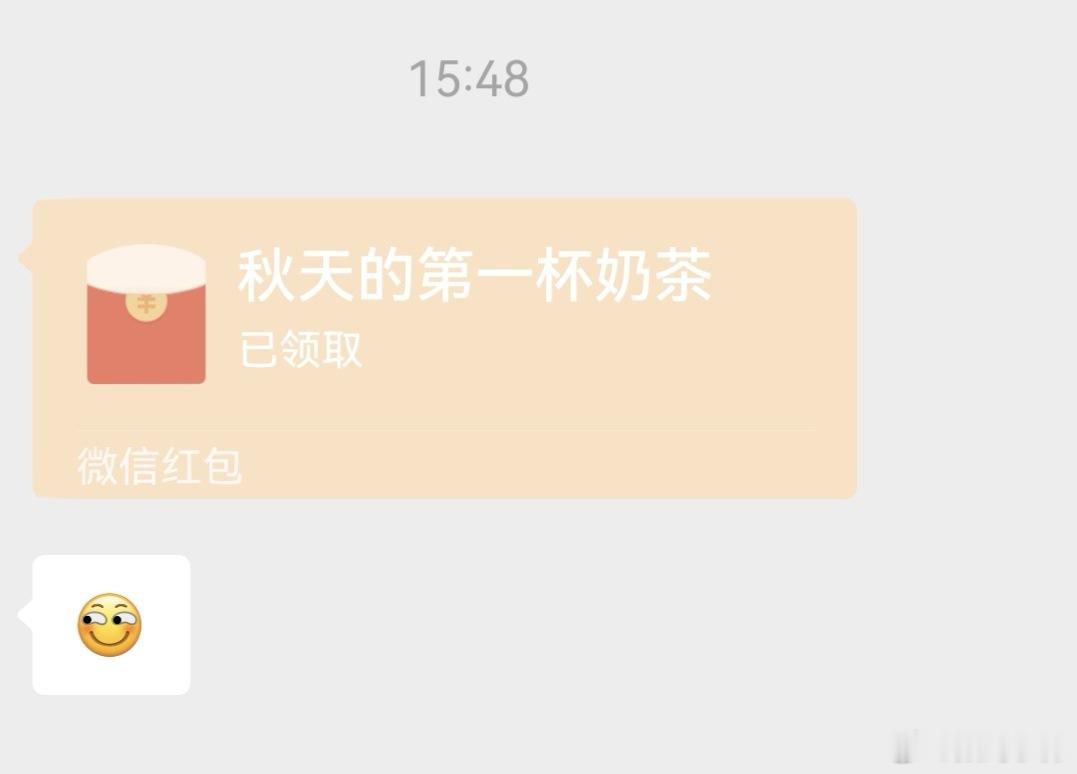 立秋第一杯奶茶的受益者出现了  秋天的第一杯奶茶喝了吗？点赞评论，抽三个铁粉一人