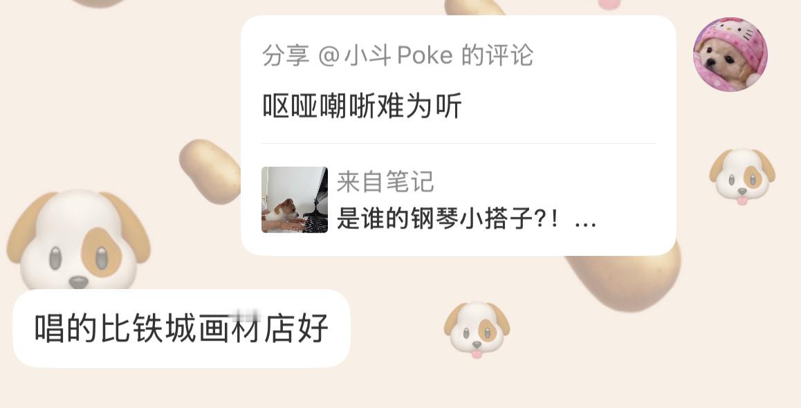 有两个人说话很难听 ​​​
