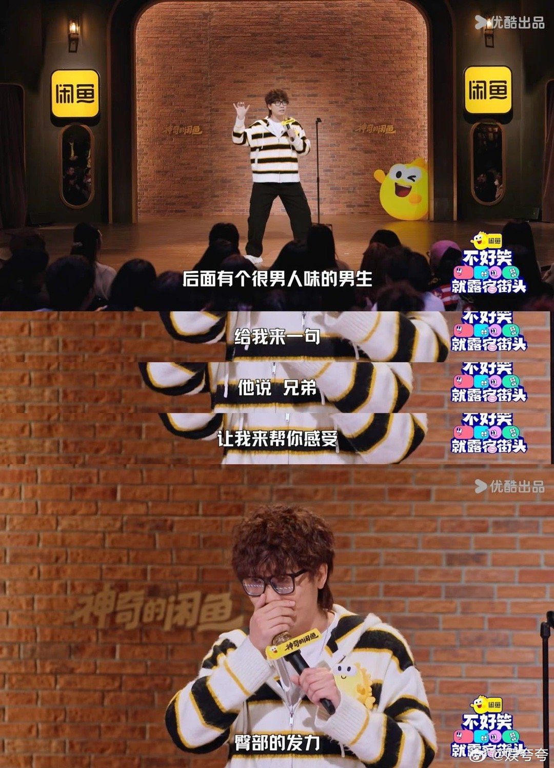 当许嵩的脸配上脱口秀的嘴鸡翅在新综里的造型也太像嵩了，一举一动都有点一样呢，差点