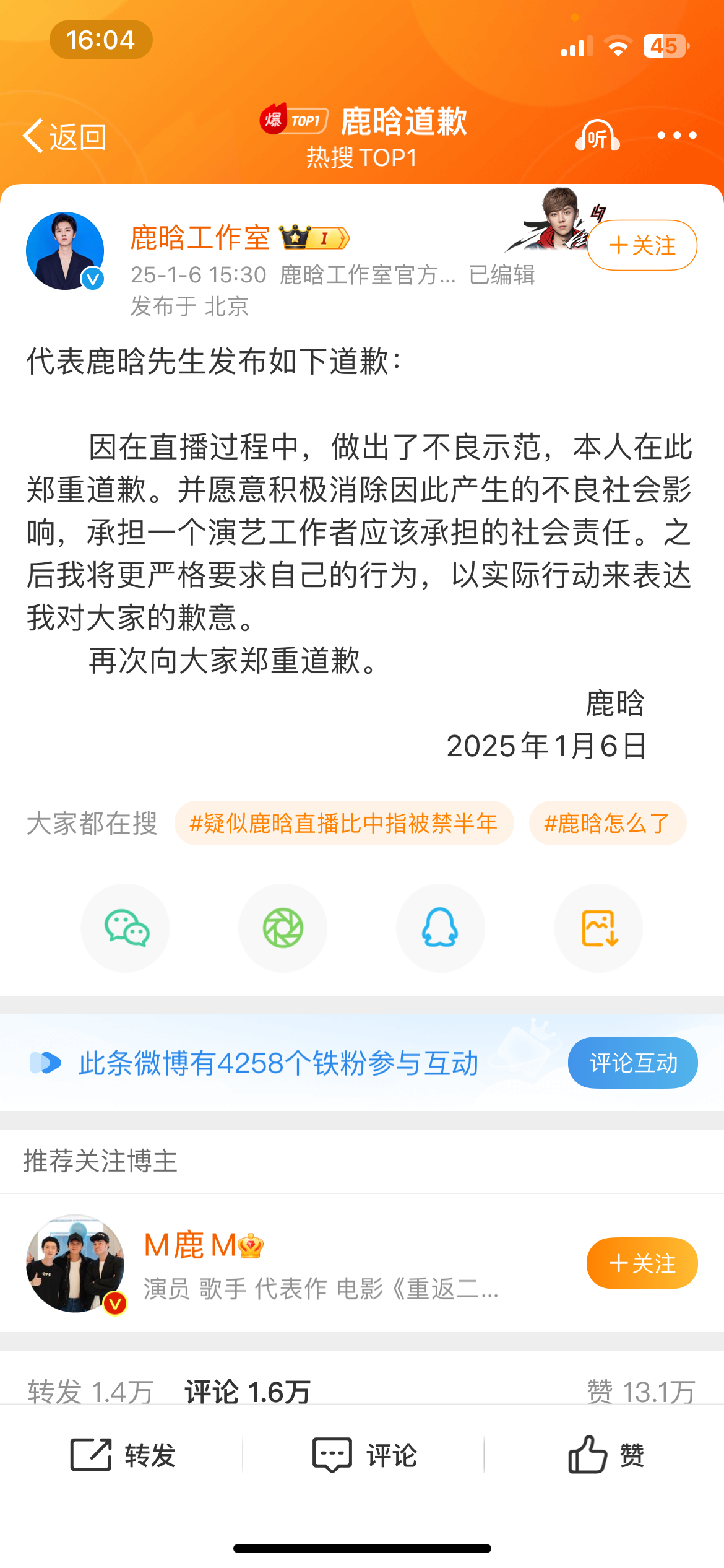 原来是鹿晗直播比🖕啊[思考][思考] 