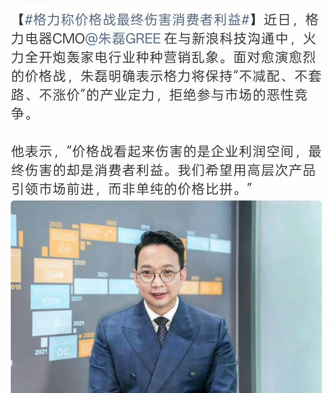 价格战最终伤害的还是消费者，这确实没错，一切产品最终都要卖给消费者，企业不可能一