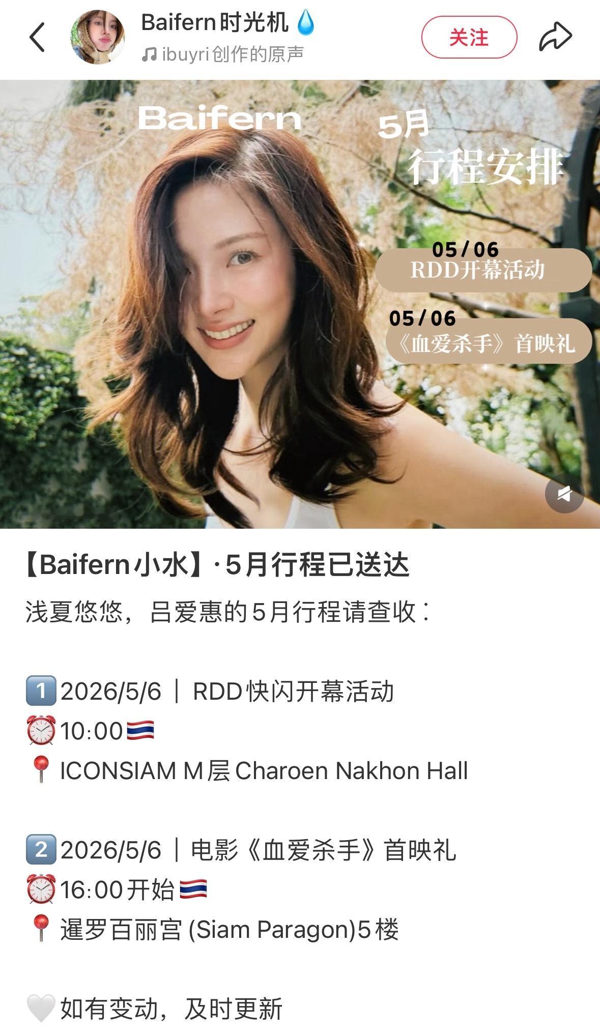 今天晚上18点新歌预告，明天早上泰国时间10点rdd活动开始（国内11点）泰国明