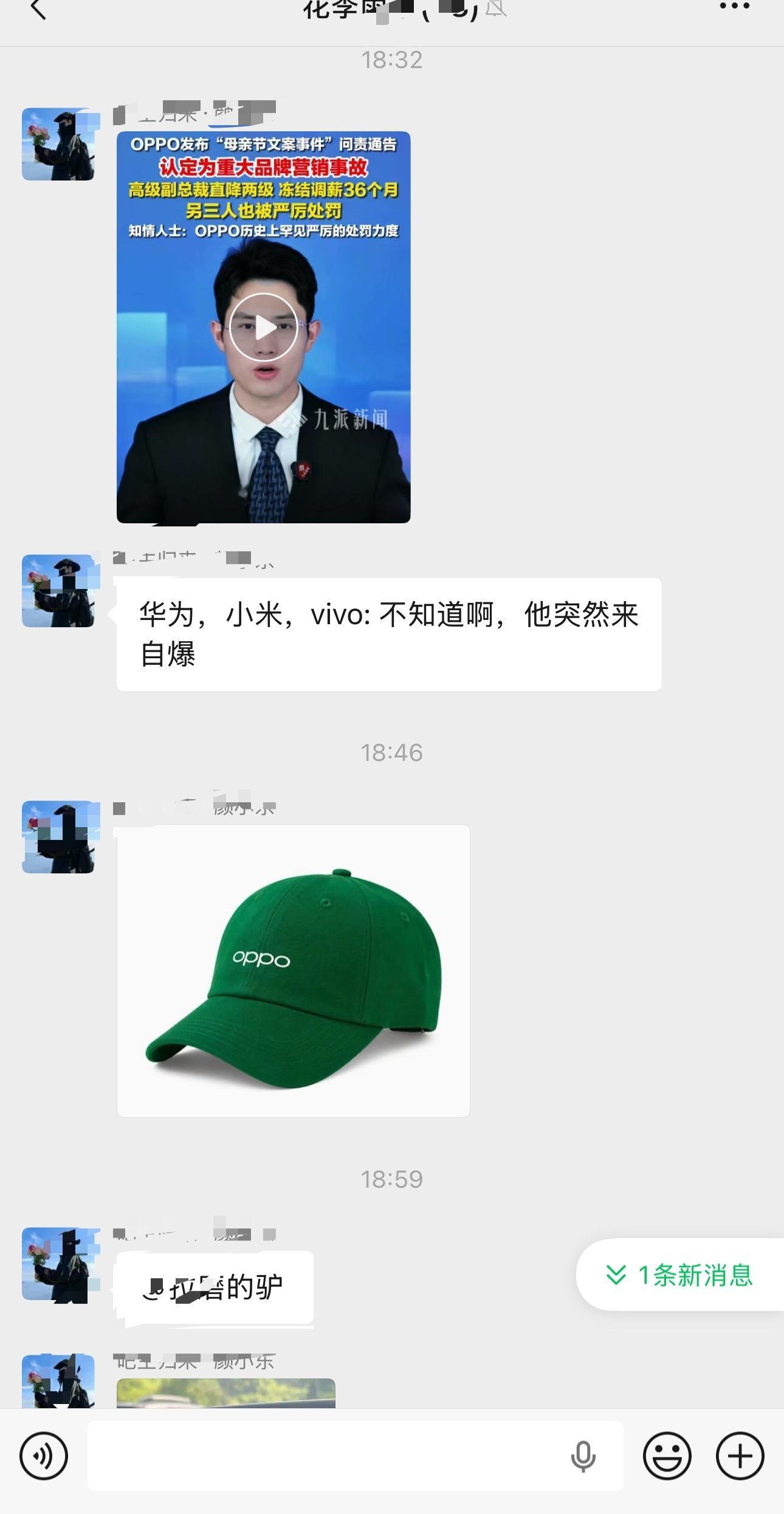 OPPO母亲节事件被判为重大品牌事故OPPO这事影响确实太大了，我的一些非行业群