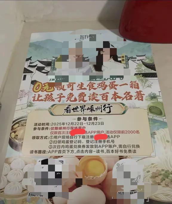 扫码下载App登录免费领鸡蛋！
哈哈哈，
董事长终于又回到了最初的原点。
几十年