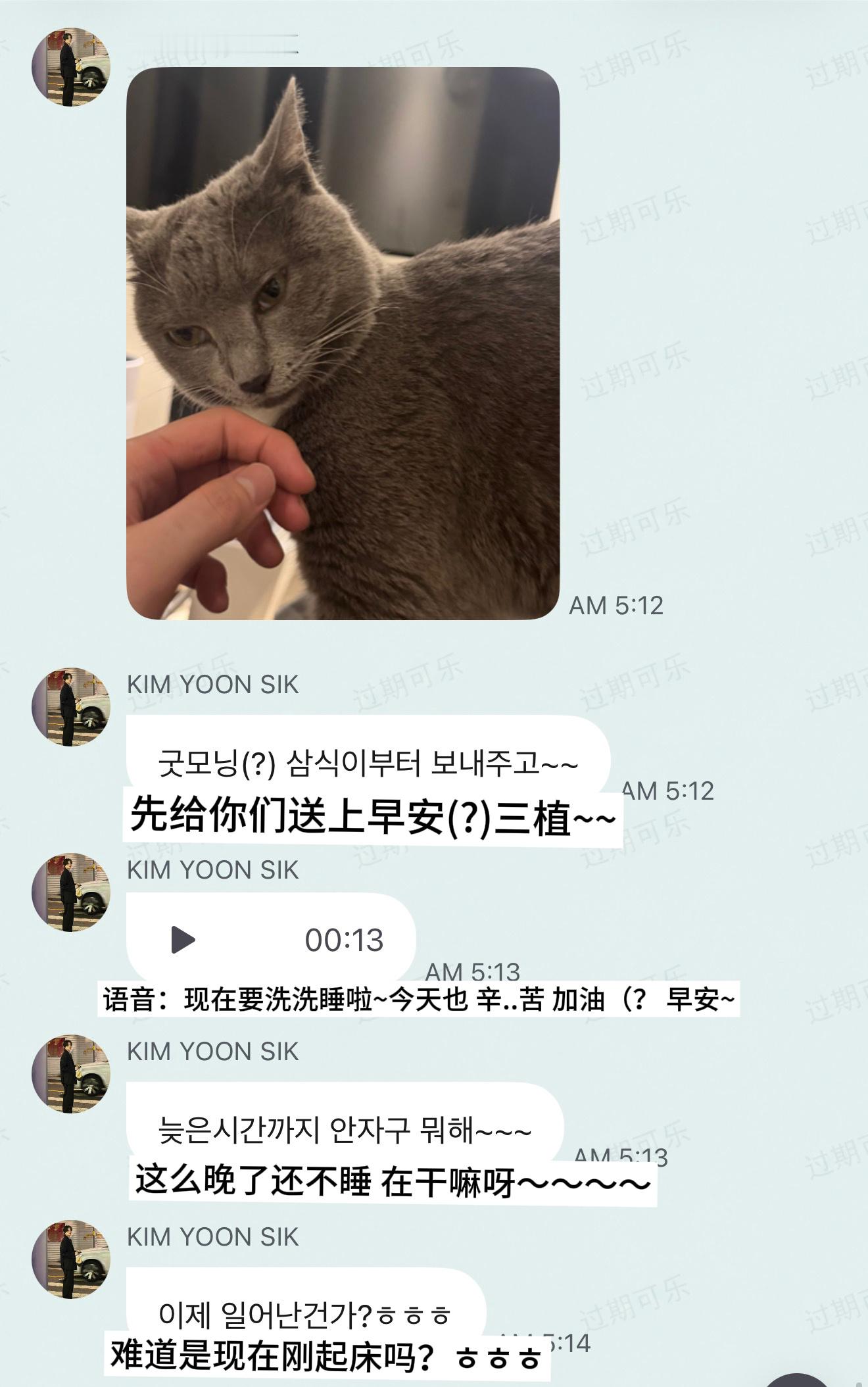 凌晨四五点才结束行程的大金毛🥹感性时刻爆棚ㅋㅋㅋㅋㅋ早上起来看到允植的消息还蛮
