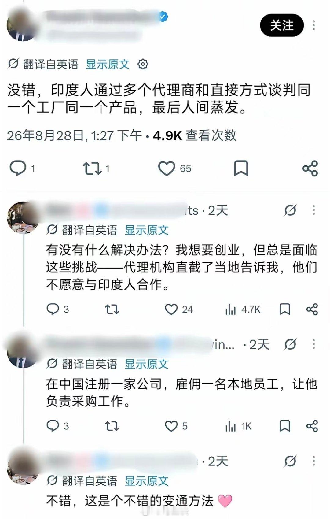印度网民讨论如何从中国销售商处空手套白狼。他们管这个叫“创业”…[doge][d
