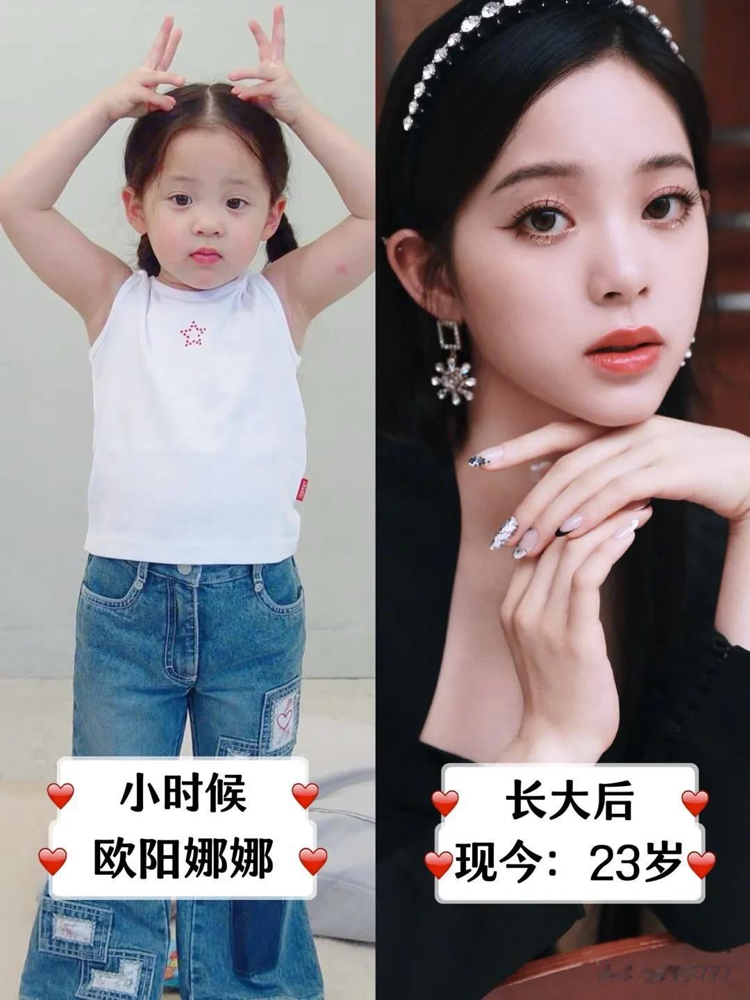 女明星 小时候VS长大后