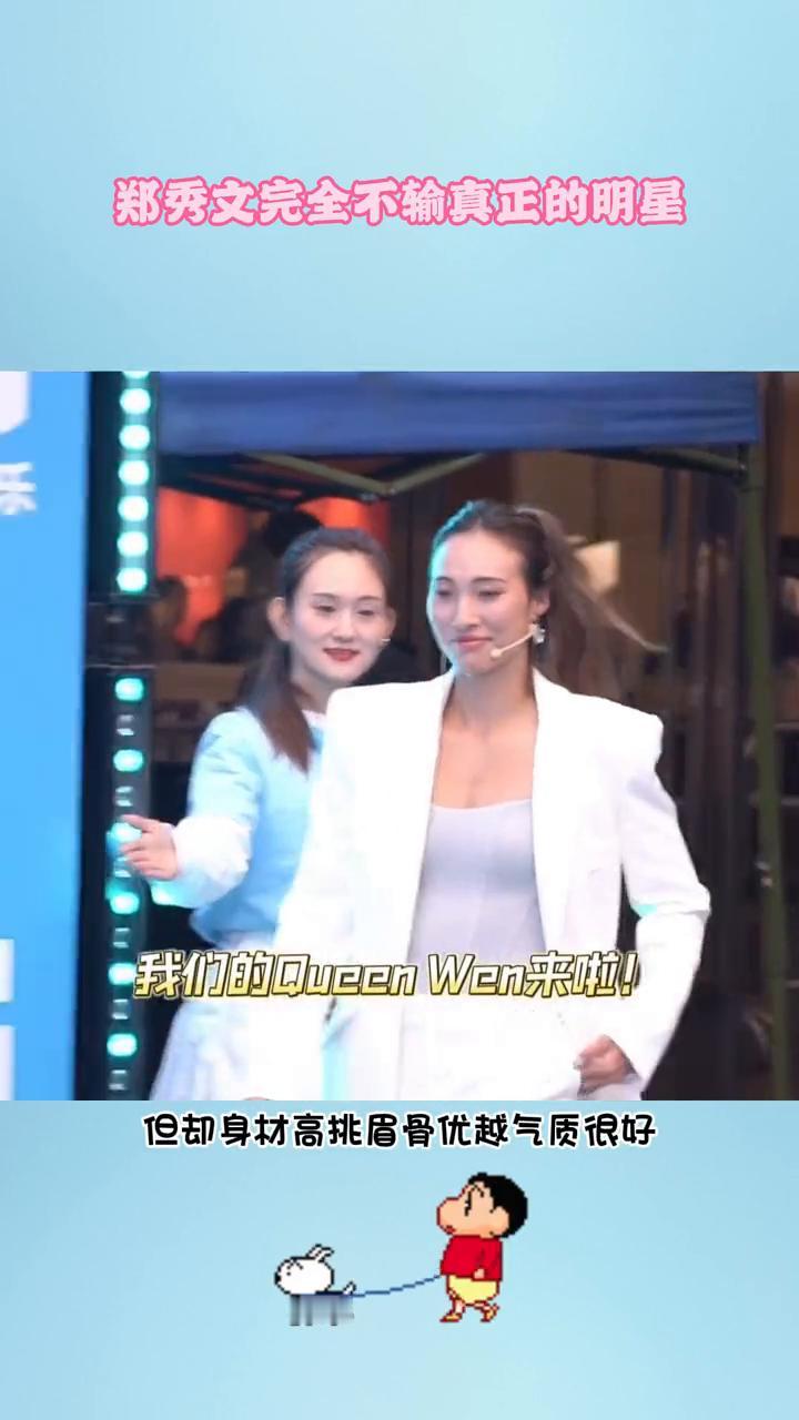 郑秀文完全不输真正的明星。
果然时尚是有天赋的。郑钦文虽然不是圈内的人，长相也很