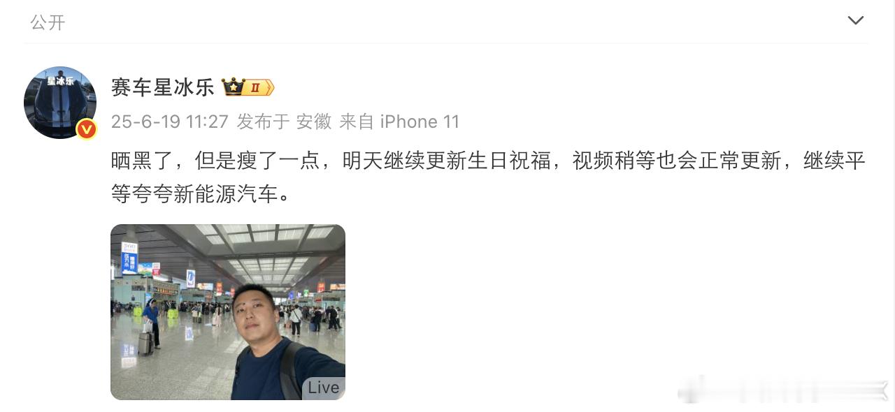 说自己晒黑了，应该是去采棉花去了吧[哪吒嘟嘴] ​​​